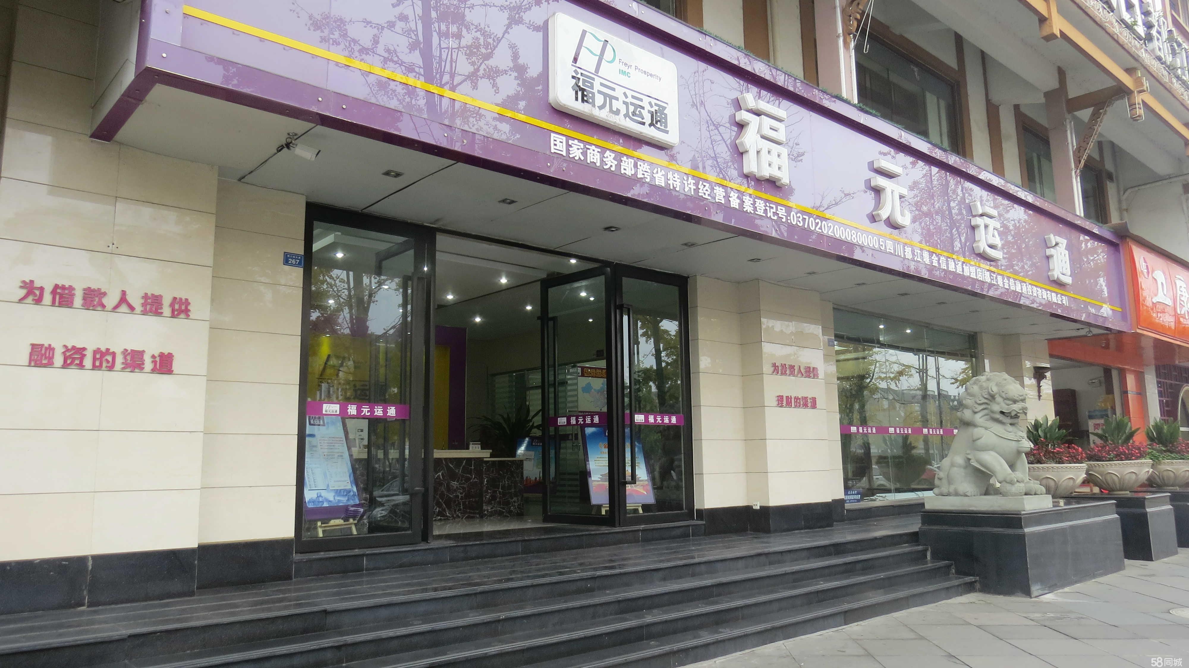 都江堰金信融通投资咨询 构筑高效安全的金融中介服务桥梁