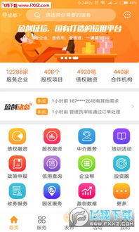 盈创动力app官方版下载 盈创动力appv2.0最新版下载 飞翔下载